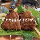 전원숯불구서점