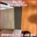 문턱없는집 이미지