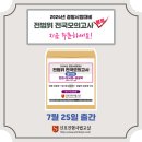 2024년 경찰시험대비 전범위 전국모의고사[11회](봉투) [7월 25일 출간] 이미지