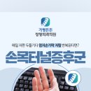 가평튼튼정형외과의원 이미지