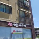 영흥해물아구찜