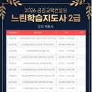 느린학습교육지도사 2급 자격과정 네이버블로그