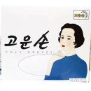 고운장갑