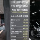 문구세차장 이미지