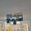 어린이실내놀이터 이미지