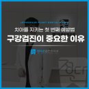 정다운플란트치과의원 이미지