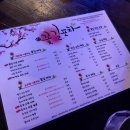 꽃길포차 - 마포구 양화로16길 18 | 꽃길포차