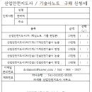 (주)하나산업 이미지