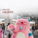 열린시민청 | 서울갤러리 개관 서울 팝업 실내 무료 놀거리