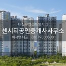 인천하정초등학교 | 25년12월23일 현재 초고층 대단지 아파트 더샵부평센트럴시티 매매 시세 브리핑