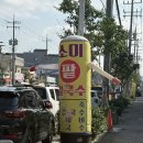 소미팥칼국수 이미지