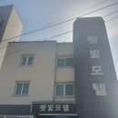 네네치킨태백점 | 태백 깔끔하고 냄새 없는 숙소 추천 햇빛모텔