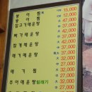 큰손참붕어찜 이미지