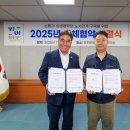 양주도시공사