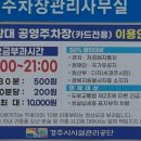 봉황대공영주차장 이미지