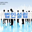 박성학법무사사무소