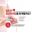 운산한의원 이미지