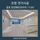 한강전기조명 이미지