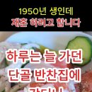 50년생 재혼기 이미지