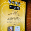 평택맛집 고덕동맛집 평택중식요리 메이탄 고덕어반그로브점