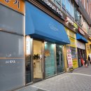 문정역 미용실 차은아르떼에서 클리닉 문정동클리닉 후기
