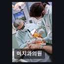 미치과의원 - 사하구 제석로 54 | 미치과의원