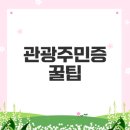관광대중음식점