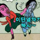 임오
