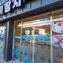 아오이참치전문