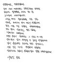 이원일 셰프와 김유진 PD 사과문 이미지