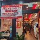 구월2동-13 | [인천 구월동 마라탕]마라공방 인천구월점! 내돈내산후기