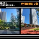 한라비발디 이팝나무 이미지