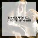 헤어샵 비단결