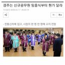 경주에서 공무원되면 이런거 입음 이미지