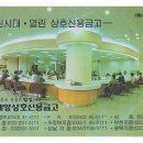 대양상호신용금고