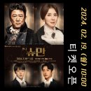 한수원 문화가 있는 날 연극<슈만> 이미지