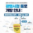 광명종합공사