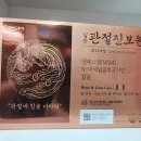 탄탄온누리약국 네이버블로그