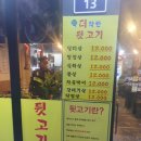 더착한뒷고기 이미지