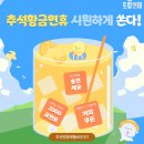해피레져산업 | [공지] 2024 추석황금연휴 서울근교추천여행 &amp; 트립앤미 추석이벤트