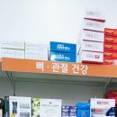 목동제일큰약국 네이버블로그