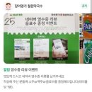 장어명가 철원막국수 이미지