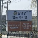 천안 현지인이 추천하는 성거읍맛집 명품추어탕