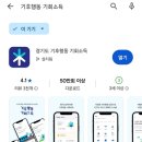 지구 살리고 돈도 버는 경기도 기후행동 기회소득 참여 후기