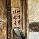 오유당 | 영광 여행지 추천1 (ft. 모래골, 오유당 모시 천연염색 체험, 백수해안도로, 카페 보리, 세화식당, 백수...