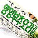 GS25 편의점 신상 영양부추오리김밥 칼로리 가격 솔직후기