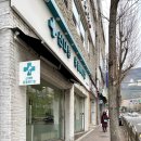 신대방동물메디컬 이미지