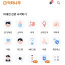 나우메드 | 아기 아토피 크림 처방받는 방법｜덱세릴 MD크림 덱시안 MED크림 닥터나우 후기