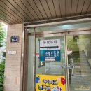 창포아이파크3차경로당 | 포항 봄날뷰티 유명해져 아니 유명해지지마.. 신부관리후기