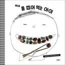 자아몬테소리클래스 | 수업 후기 | 예비 부모 교육 4회차
